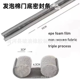 门窗密封条;橡胶密封条;其他装饰线板