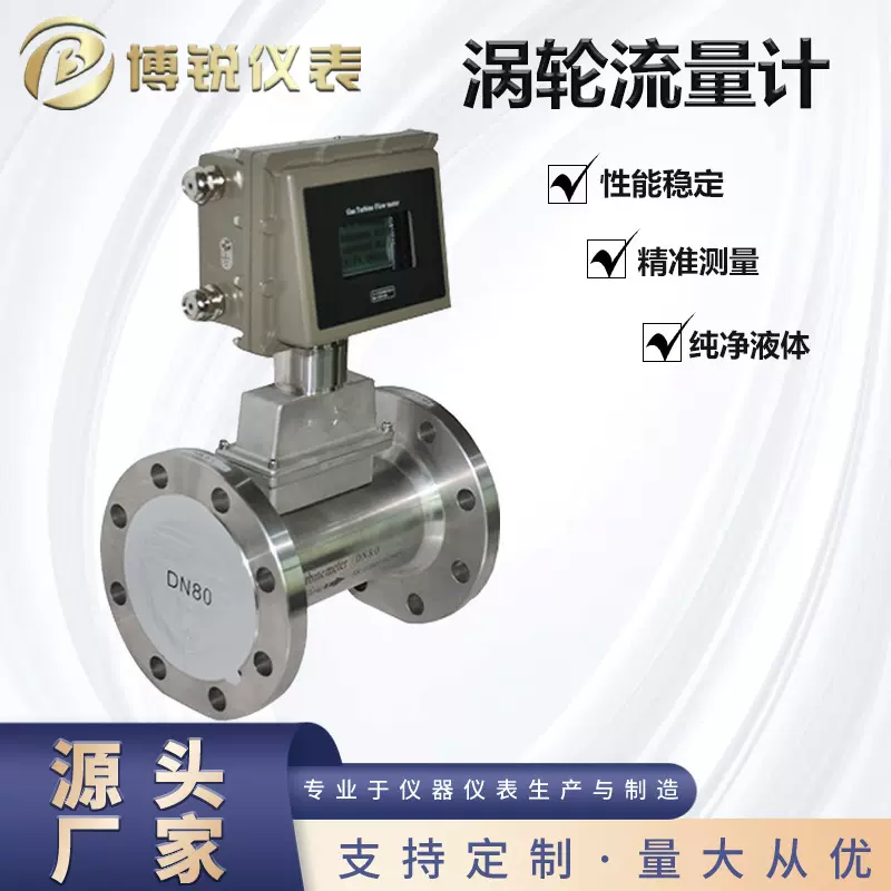 涡轮流量计气体计量表煤气天然气压缩空气测量温度压力补偿功能型