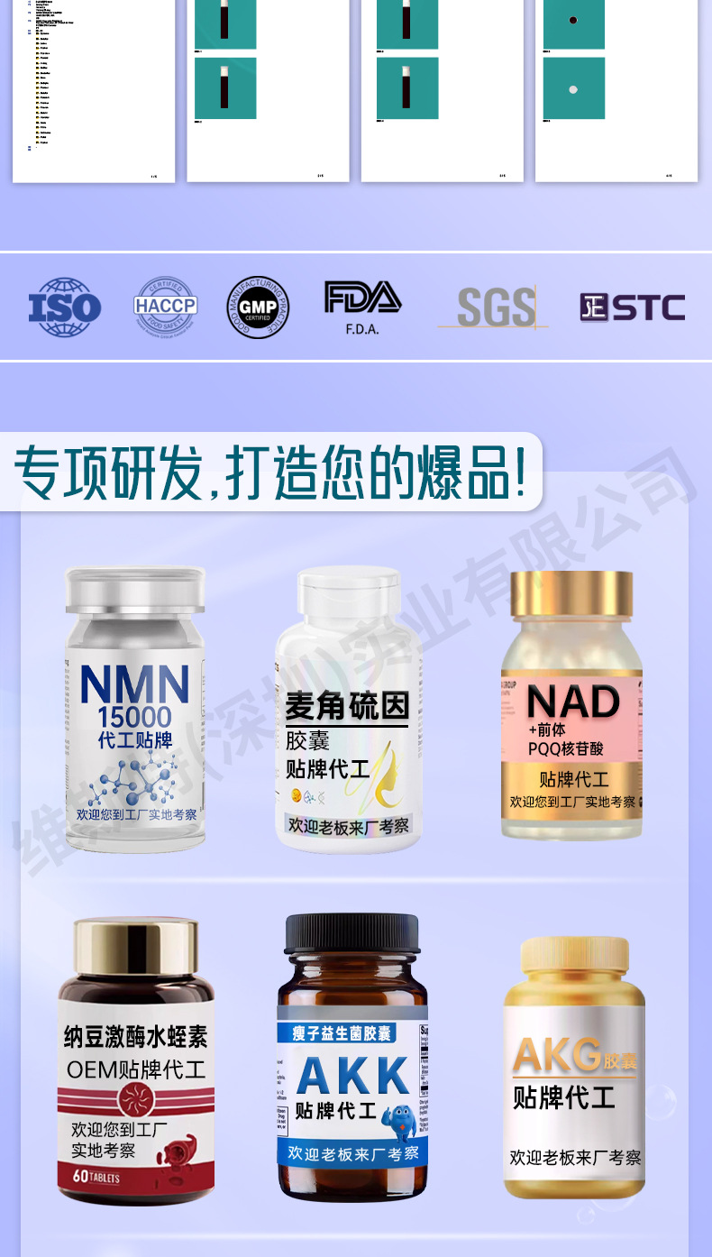 保健品定制包材