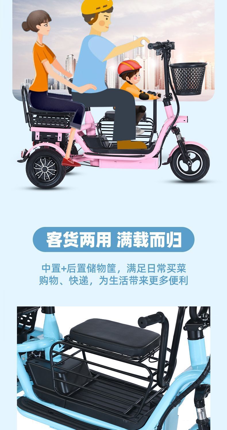 Electric Tricycle Small Household for Elderly/Kids
