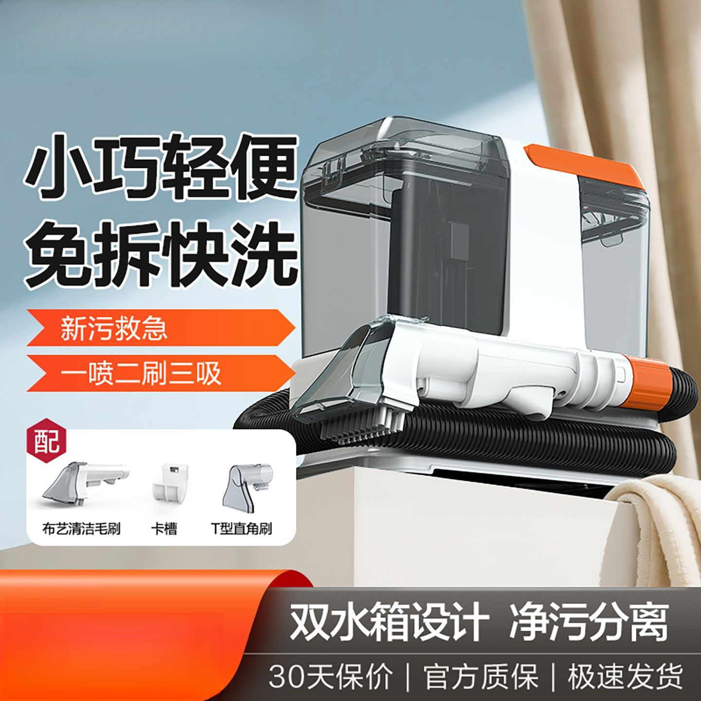 布艺清洗机沙发窗帘洗地毯床垫清洁机去污神器一体洗地机源头