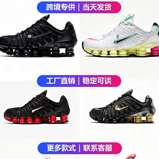 ����Ь�羳��ЬShox TL13�ܲ�Ь��Ů��ך�����a�\��Ь���Q���l
