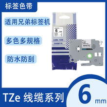 ����˼�����ֵ�Brother��ǩ��ɫ��6mm��ˮ���ζ�������TZeϵ��