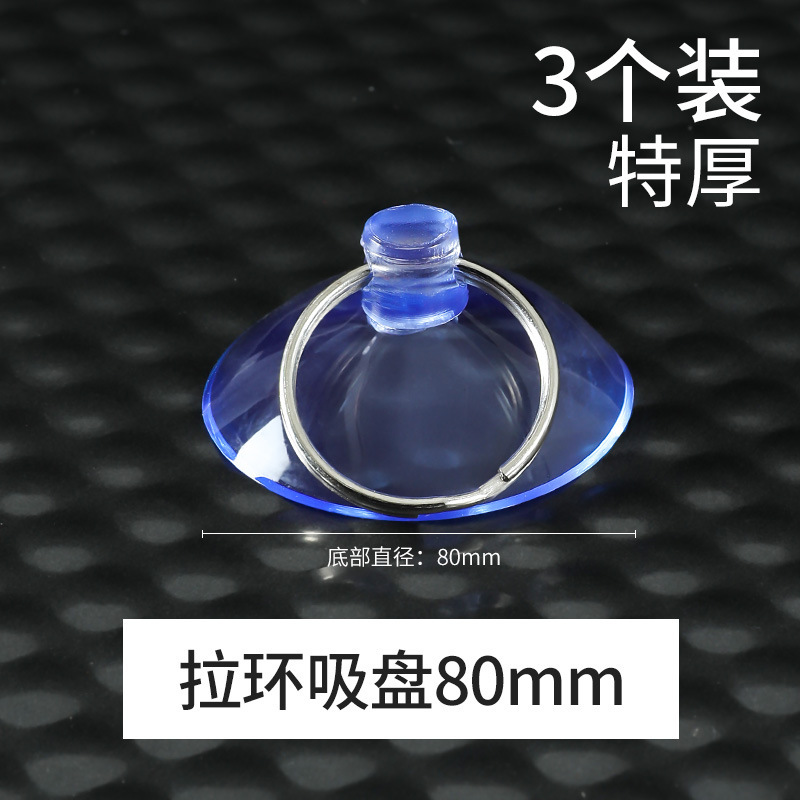 吸盤プルリング 80mm 極太 - (3個パック)