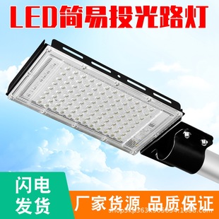 Street lamp LED road lighting outdoor waterproof garden lamp integrated new rural aisle lighting 100W highlight