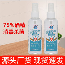 75%�ƾ����F100ml�ٸ���ϴ��y���Ú�������Һ����ˮ75�ȏS�����l