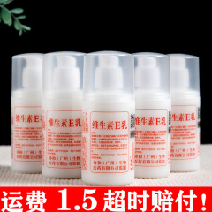 家庭用ビタミンeクリーム保湿補水クリームクリームボディクリーム使い捨てホテル用品セット