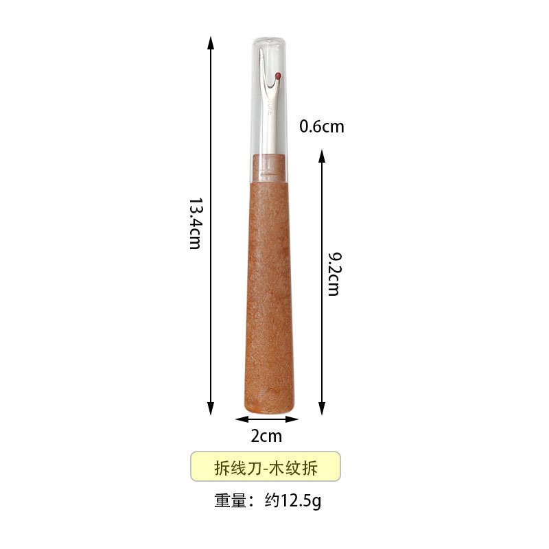 手工diy拆线器拆线大刀大号拆线刀十字绣挑线器可乐拆线器拆线刀|undefined