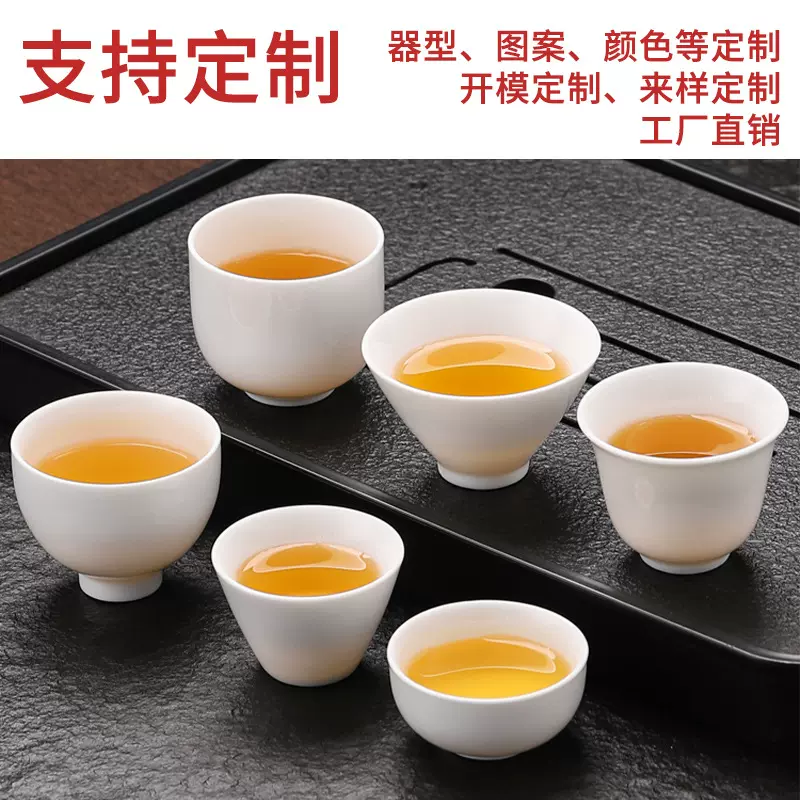 德化白瓷小茶杯批发单个功夫茶具陶瓷喝茶杯礼品个人商务礼品定制