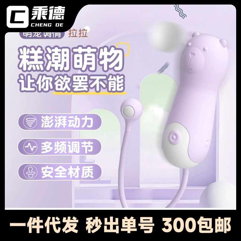 Laile милые домашние животные медведь Лала милое вибрирующее яйцо 10-частотная вибрирующая женская массажная палочка для мастурбации USB перезаряжаемые товары для взрослых