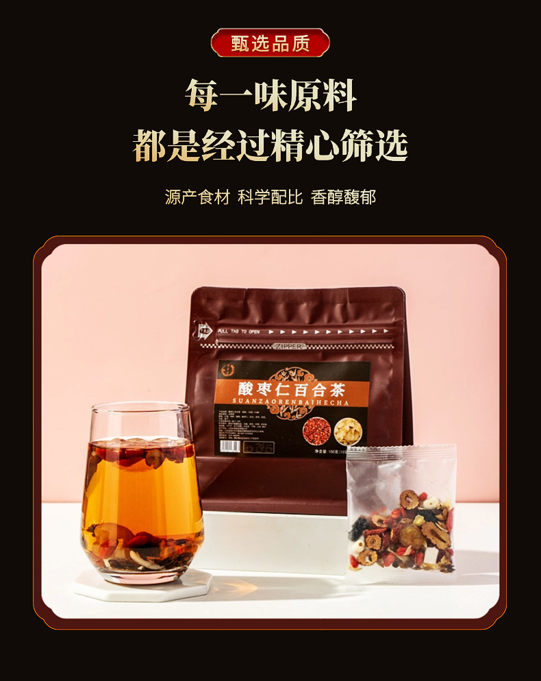 Sour Jujube Seed Lily Good Night Tea Suan Zao Ren Bai He Tea 150g Herbal Blend with Longan Lotus Seed Poria Mulberry key features