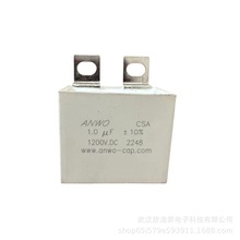 1200V0.47uf 1.0uf 2.0uf 2.5uf IGBTo ANWOCSA