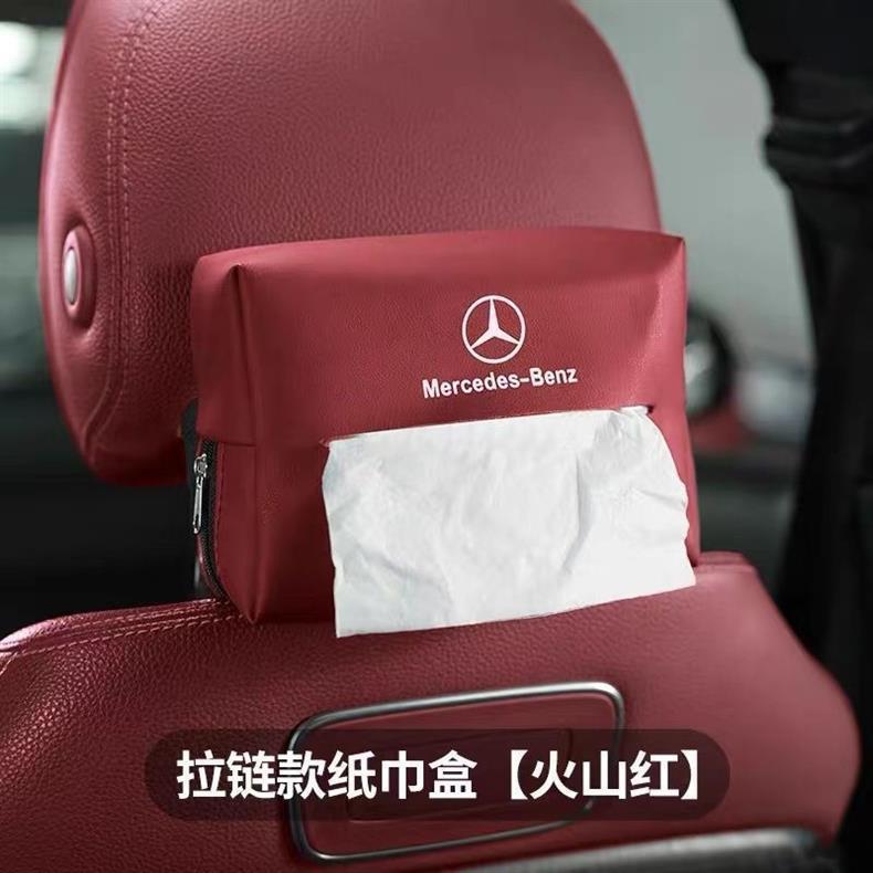 Mercedes-Benz Car Tissue Box E-Class E300 A-Class C-Class Glc260/Gle/Tissue Box Car Accessories Interior Modification