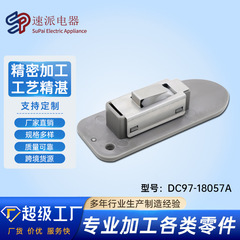 DC97-18057A  烘干机门闩开关替换件现货批发烘干机配件