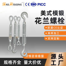 5倍破断热镀锌花兰 船用模锻钩钩型美式花兰 索具紧线扣厂家