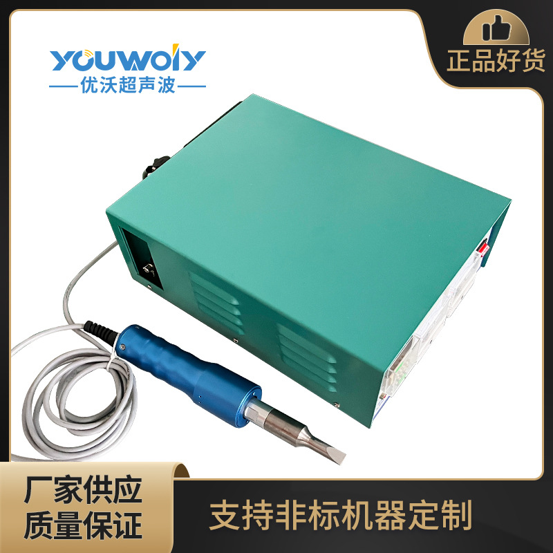 汽车扶手盖板BOSS柱超声波手持点焊机28K35K塑料柱子热铆机模具