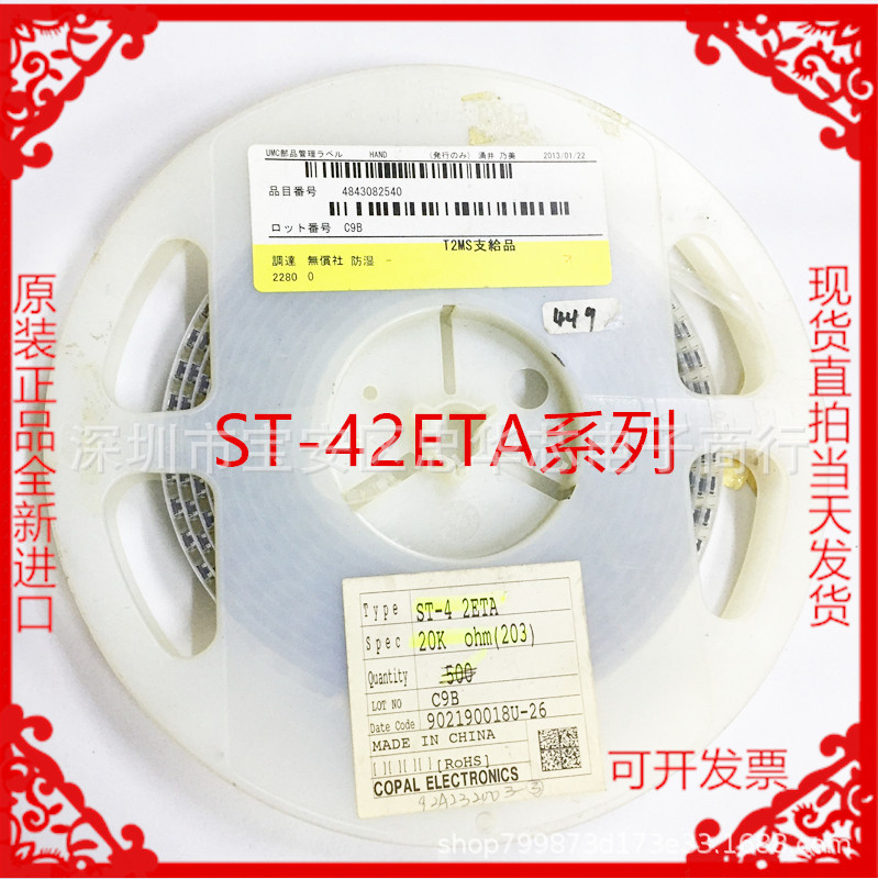 ST-42TA505 科宝COPAL 进口正品 ST-4ETA505 电位器 5x5 5M