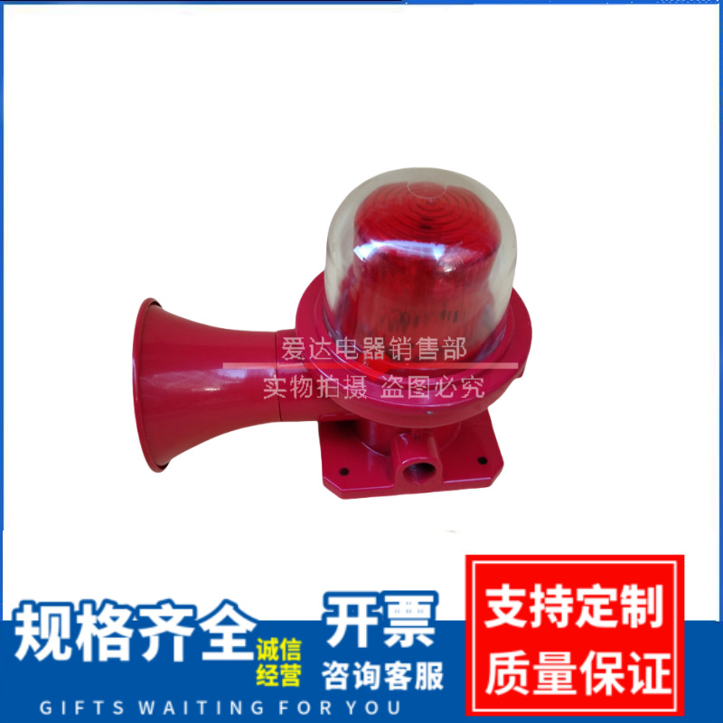 BBJ 报警灯 ST-BDJ-02警示灯LED 声光信号灯 声光报警器