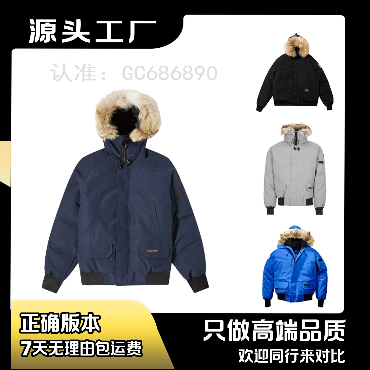 工厂直发2025新款01款加拿大鹅羽绒服男女情侣款保暖加厚羽绒服