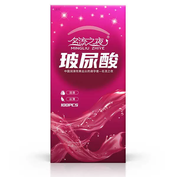 Celebrity Night New Strawberry Flavor 100 Pack (Hyaluronic Acid Lubricant) 6936296732773
