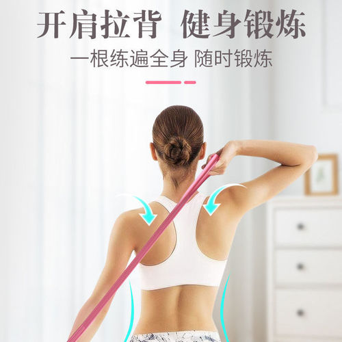 Eight-Character Resistance Band Back Training Elastic Cord Home Shoulder and Neck Stretching Band Yoga Silicone Exercise Arm Extension