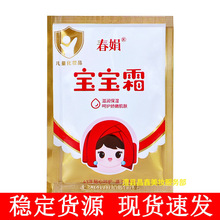 春娟宝宝霜30g