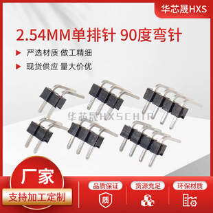 2.54MM ���ŏ�� ���1*2/3/4/5/6/7/8/10~40P���90�ȏ���~僽�