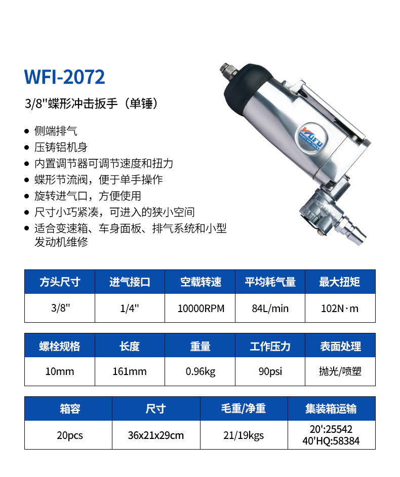 WFI-2072详情页.jpg
