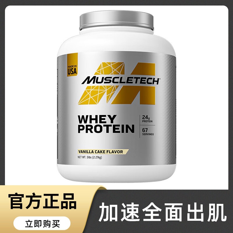 Muscle Technology Platinum Whey Protein Powder for Women and Men Fitness Whey Protein Animal Protein Muscle Gain Powder