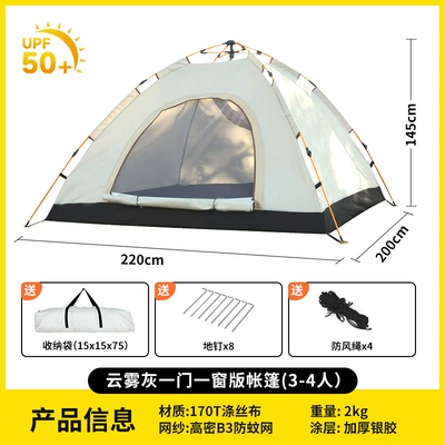 Avtomobil dam çadırları: Tent Outdoor Portable Folding - silver-glue-cloud-gray-one-door-and-one-window-3-4-people-single-tent