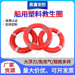 船用救生圈船检CCS认证2.5KG标准型游泳圈塑料泡沫圈户外加工定制
