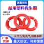 标准型定制船用户外救生圈
