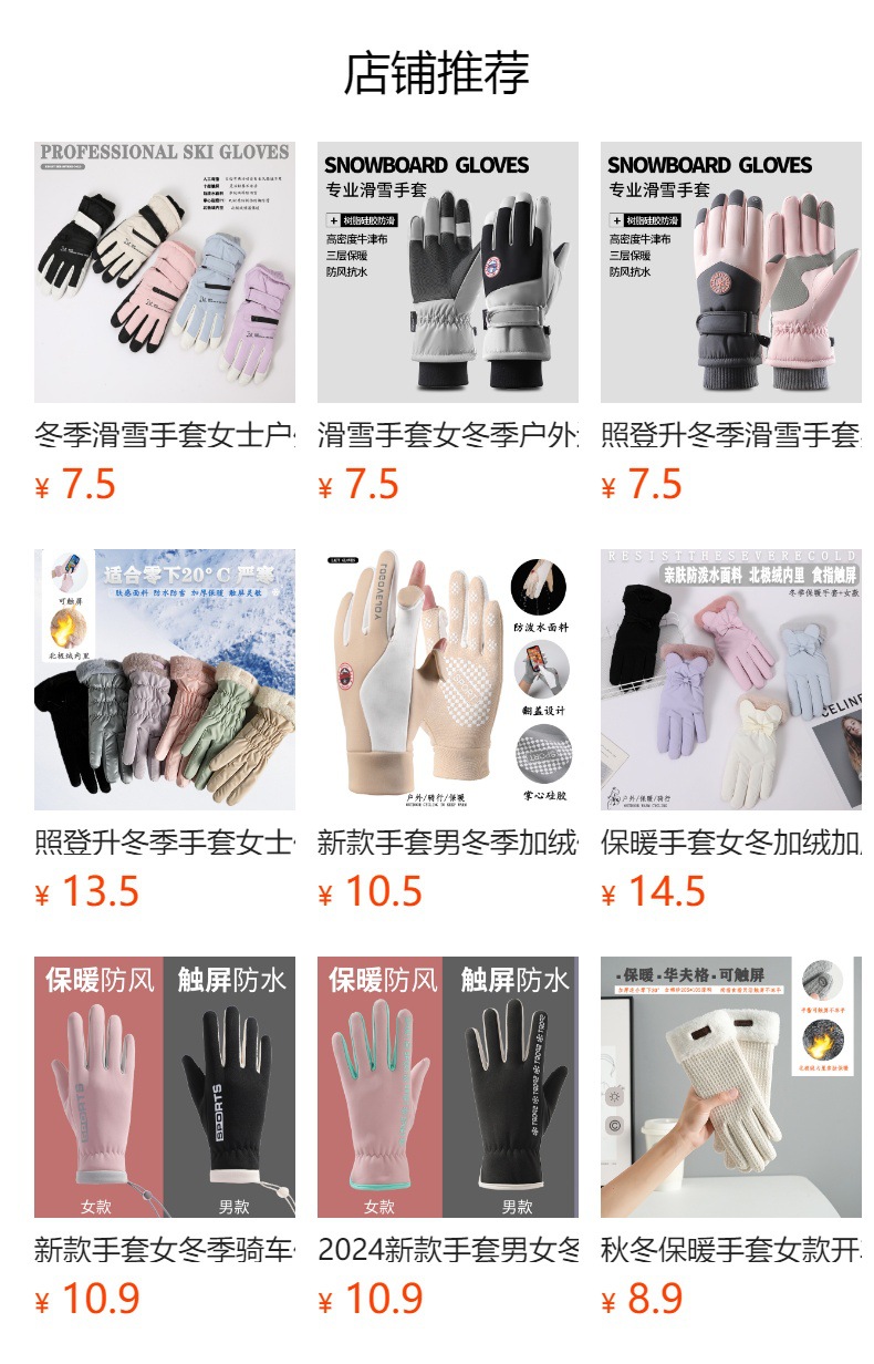 预览状态下无法点击,发布后,可点击跳转到对应的商品页面