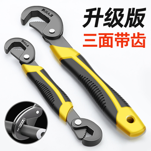 Self-Locking Multi-Purpose Wrench Tool Set, Adjustable Open-End Wrench, Multi-Purpose Pipe Wrench, Multi-Functional Quick Wrench, Live Mouth