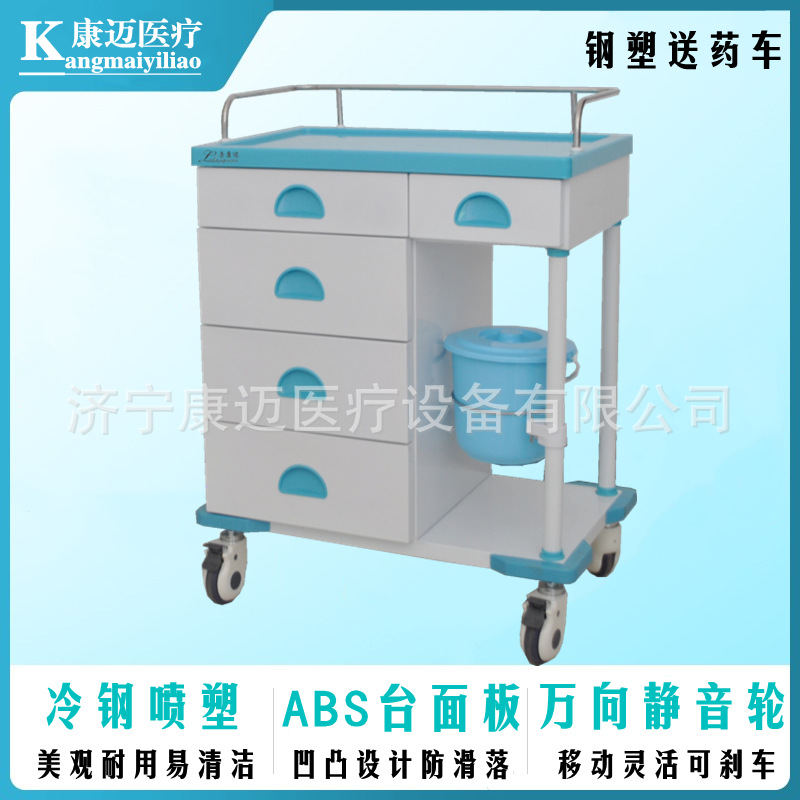 医用口服西药车 早中晚病房输液针剂送药处置药品推车