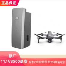 ȫ��sjrc����F22S S2 S3PRO�o�˙C늳����11.1V3500��������