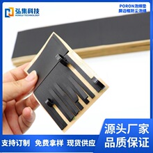PORON高弹密封防水泡绵垫屏边框泡绵条镜头泡绵条消音吸音泡绵垫