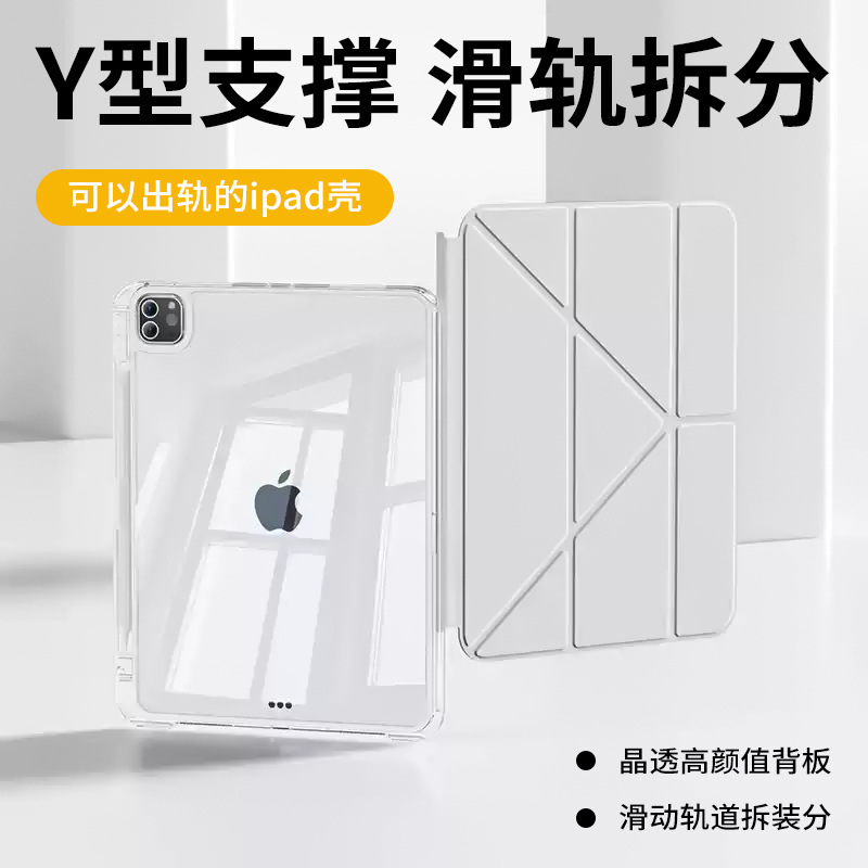 Air7 protective cover mini7 slide rail 3Y pen slot new iPad11 shell air6 flat pro11 pull air5 Air7 protective cover mini7 slide rail 3Y pen slot new iPad11 shell air6 flat pro11 pull air5
