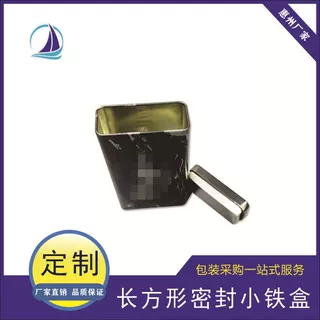 便捷茶叶铁盒 旅行装压片茶饼小铁盒 避孕套盒