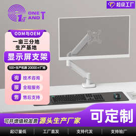 工厂定制9KG纯白色显示器支架旋转电脑支架悬停增高底座单臂悬停
