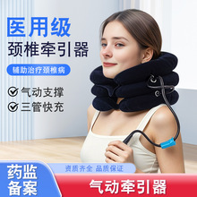 颈椎牵引器充气式家用颈椎治疗器拉伸矫正颈椎复位牵引器厂家直销