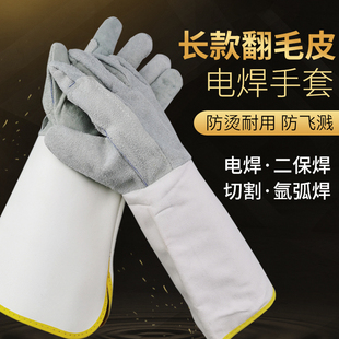 Summer long seamless labor protection welding protective gloves cowhide high temperature resistant anti-scalding soft wear-resistant welder