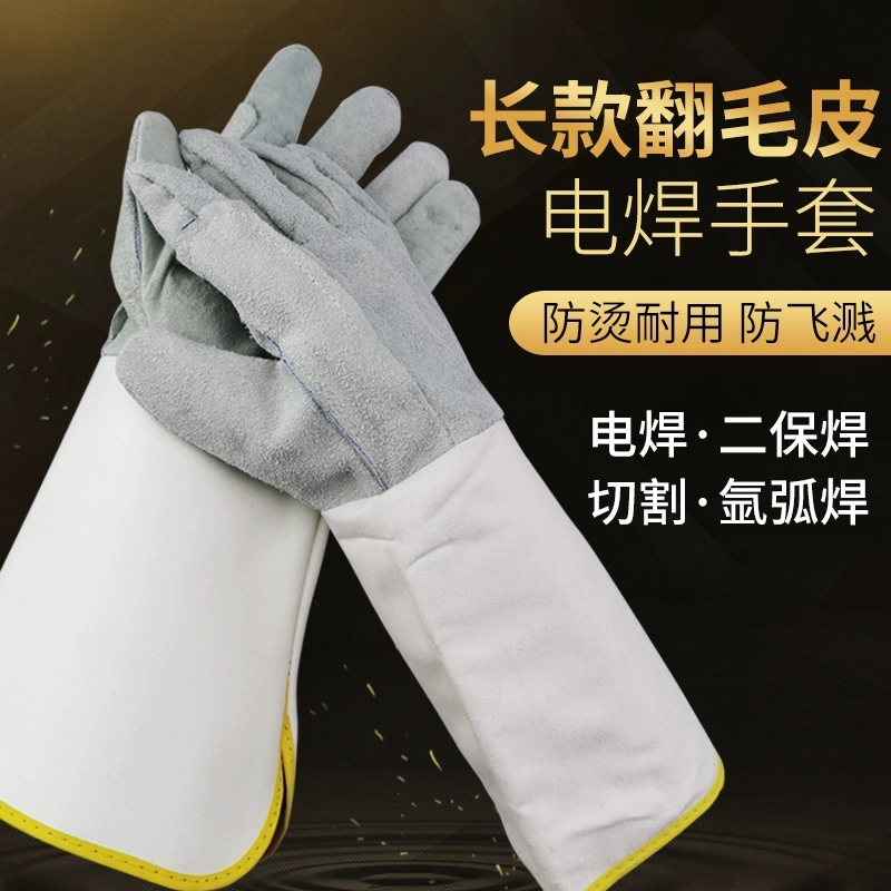 Летние длинные бесшовные рабочие защитные сварочные защитные перчатки