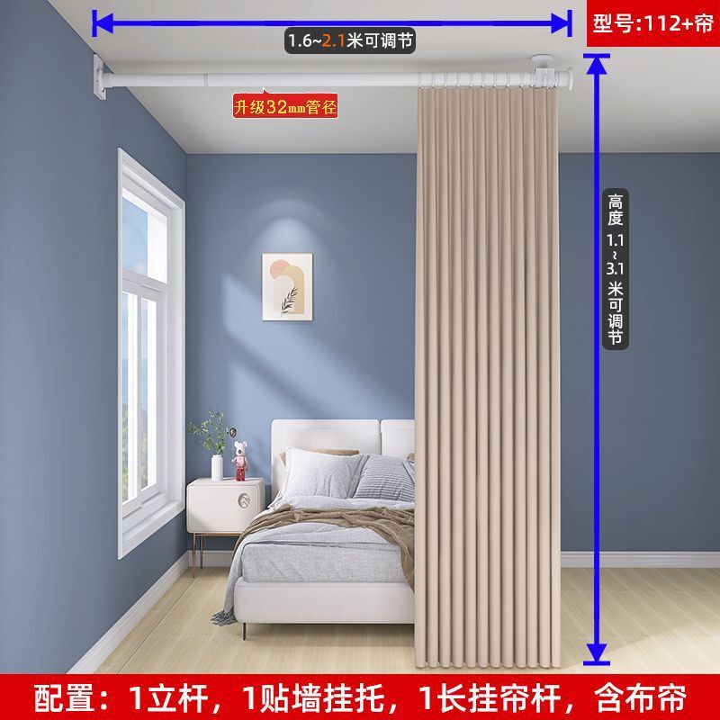 房间隔断帘免打孔客厅屏风遮挡型卧室出租屋分隔遮光门窗帘杆子|undefined