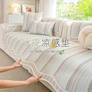 凉豆豆沙发垫夏季2026新款轻奢高级感沙发凉席垫子固定防滑盖布巾
