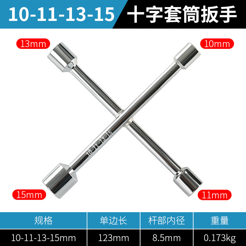 Cruz socket llave herramienta especial para el desmontaje del neumático de coche de reparación de cambio de neumáticos socket traje llave hexagonal exterior