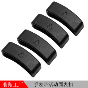 Applicable to Garmin Jiaming FENIX3/5/6x 235 Strap Fixed Buckle Movable Ring Silicone Watch Ring Buckle