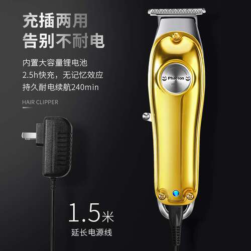 Phaeton Barber Shop Special Electric Hair Cutter with Oil Head Gradient Engraving Hair Scissors