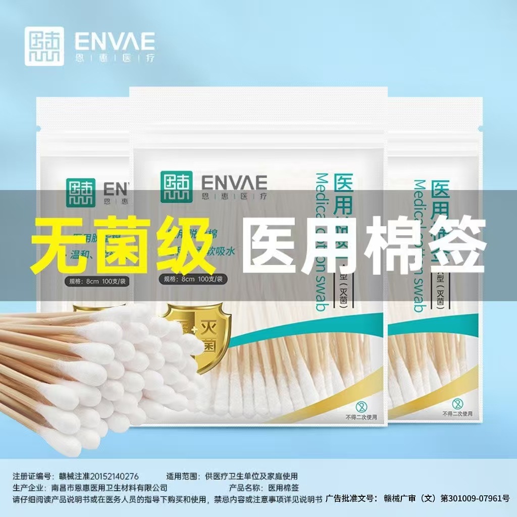 disposable hygienic cotton swabs