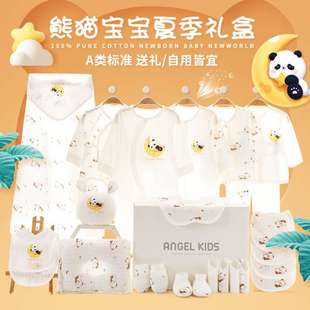 Newborn Gift Box, Summer Thin Baby Clothes, Newborn Baby Full Moon Meeting Gift Set, Baby Gift Box